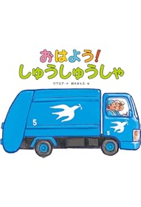 Amazon.co.jp: でんしゃが きた (日本の絵本) : 竹下 文子, 鈴木